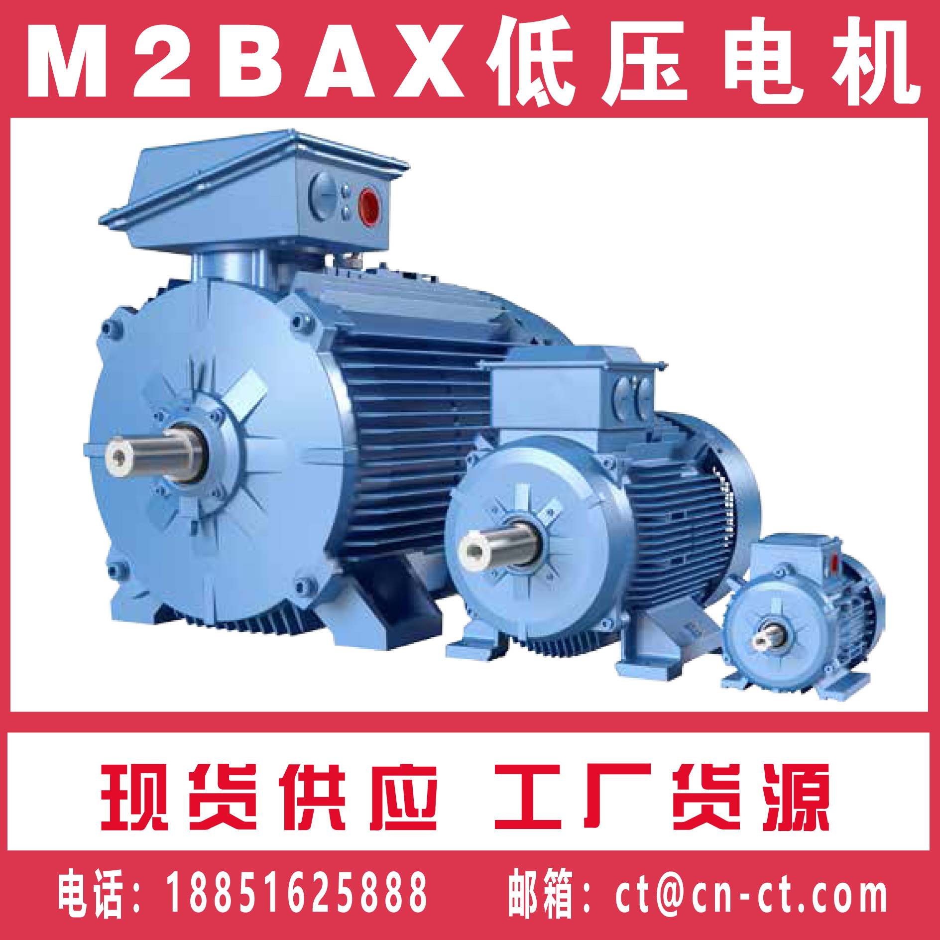 <strong>ABB普通電動(dòng)機(jī)型號(hào) M2BAX系列電機(jī)</strong>