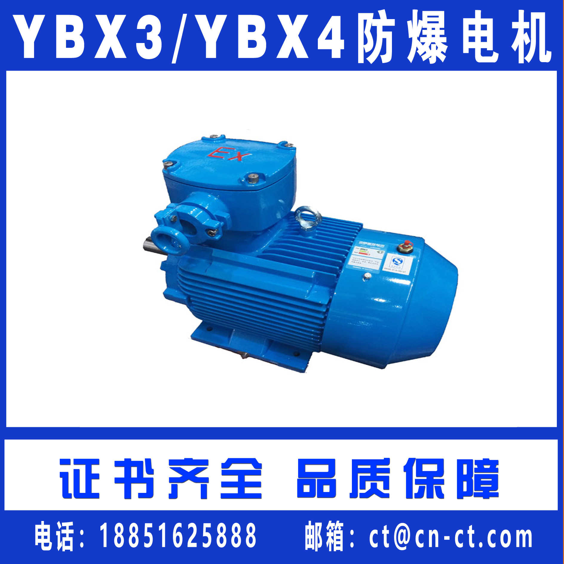 YBX3/YBX4低壓防爆電機(jī)