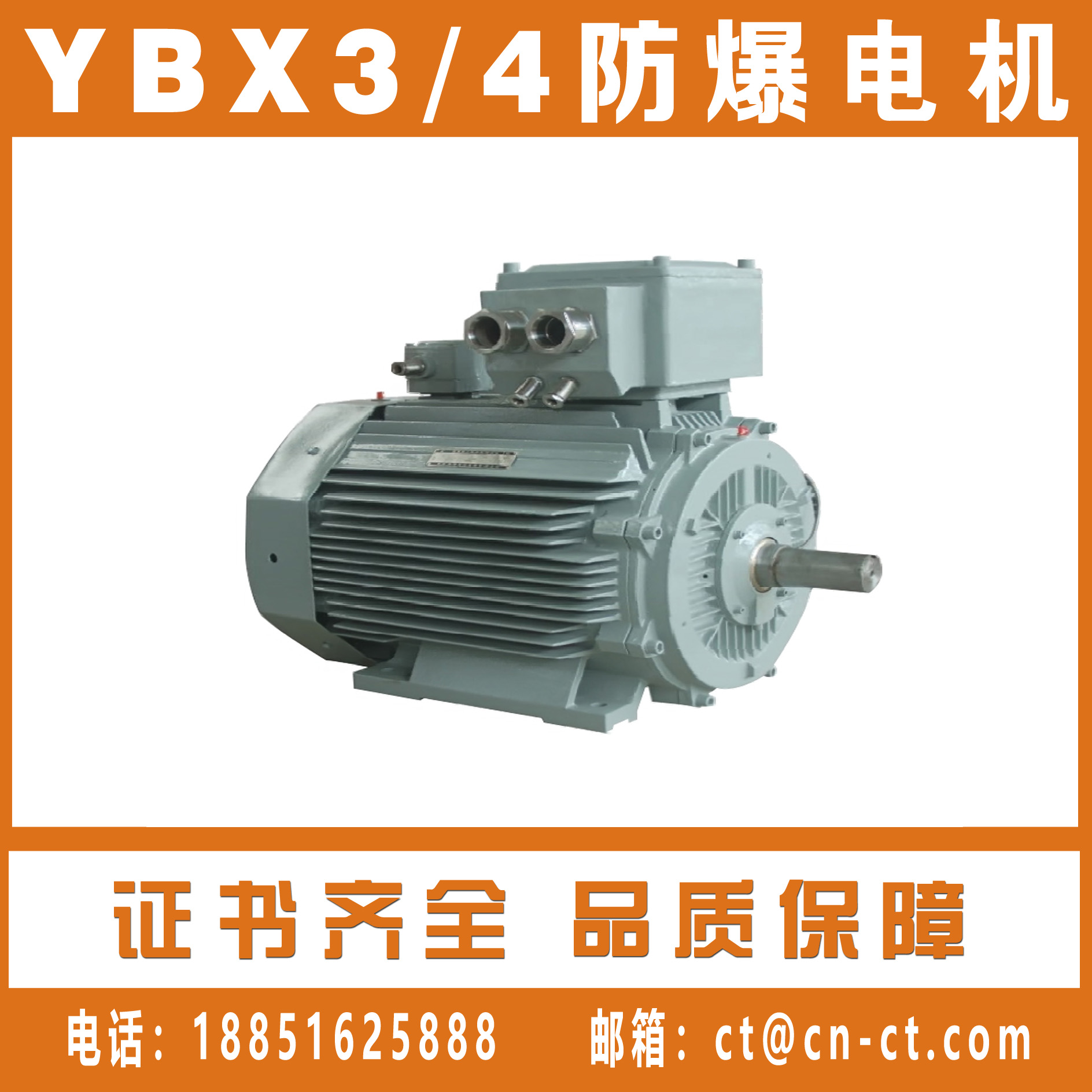 氣體防爆電機 YBX3/4系列電機